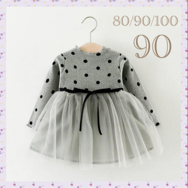 ♡ ドット柄 チュールワンピース ♡ フワフワ グレー 女の子 水玉 90 キッズ/ベビー/マタニティのキッズ服女の子用(90cm~)(ワンピース)の商品写真