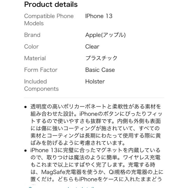 iPhone(アイフォーン)のアイフォン13 ケース　新品　純正　未開封　クリアケース スマホ/家電/カメラのスマホアクセサリー(iPhoneケース)の商品写真