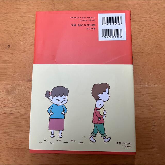 あんなにあんなに　ヨシタケシンスケ エンタメ/ホビーの本(絵本/児童書)の商品写真