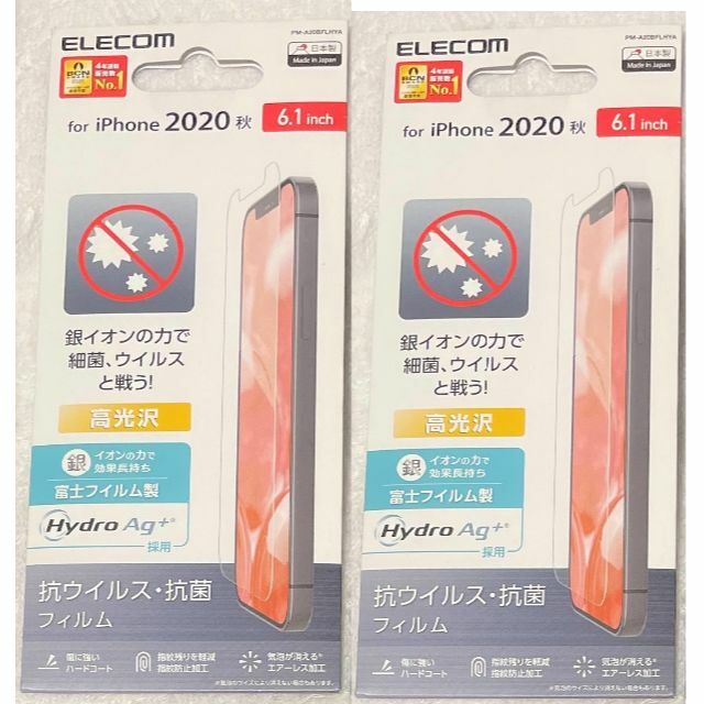 ELECOM(エレコム)の2個 iPhone12 /12 Pro 用 フィルム 抗菌・抗ウイルス234 スマホ/家電/カメラのスマホアクセサリー(保護フィルム)の商品写真