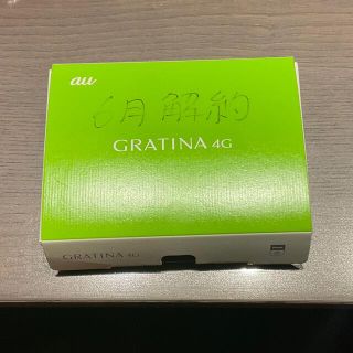 キョウセラ(京セラ)のGRATINA 4G グリーン(携帯電話本体)