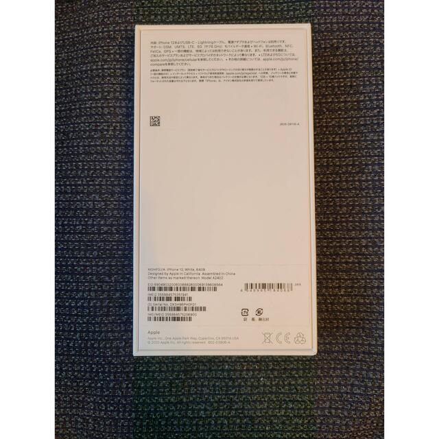 【本体】Apple iPhone12 64GB ホワイト