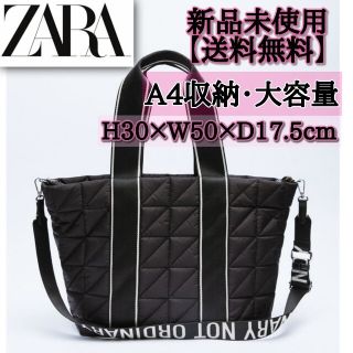 ザラ(ZARA)のZARA ロゴ マキシ ナイロントートバッグ マザーズバッグ 大型 キルティング(トートバッグ)