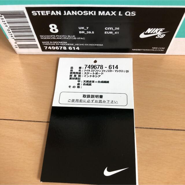 NIKE(ナイキ)のNIKE SB STEFAN JANOSKI MAX L QS メンズの靴/シューズ(スニーカー)の商品写真