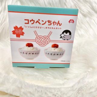 コウペンちゃん　お茶碗(食器)