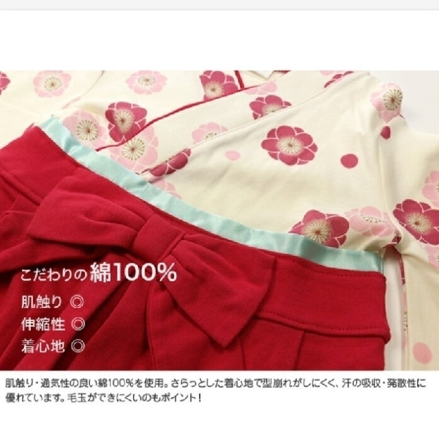 袴ロンパース 女の子 サイズ70 キッズ/ベビー/マタニティのベビー服(~85cm)(ロンパース)の商品写真