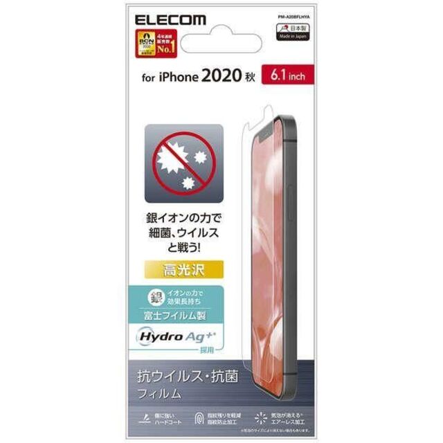 ELECOM(エレコム)のiPhone12 /12 Pro 用 フィルム 抗菌・抗ウイルス234 スマホ/家電/カメラのスマホアクセサリー(保護フィルム)の商品写真