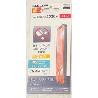エレコム(ELECOM)のiPhone12 /12 Pro 用 フィルム 抗菌・抗ウイルス234(保護フィルム)