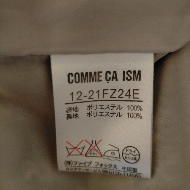 COMME CA ISM(コムサイズム)の！お値下げ中！★COMME CA ISM★ ひざ丈フレアスカート レディースのスカート(ひざ丈スカート)の商品写真