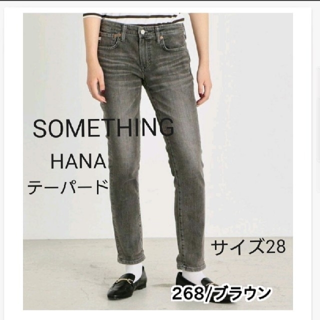 SOMETHING - SOMETHING HANA テーパードストレートデニムパンツの通販