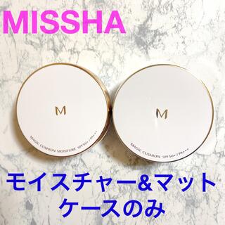 ミシャ(MISSHA)の★10月まで★【MISSHA】Mクッションファンデーション　ケースのみ　2個(ファンデーション)