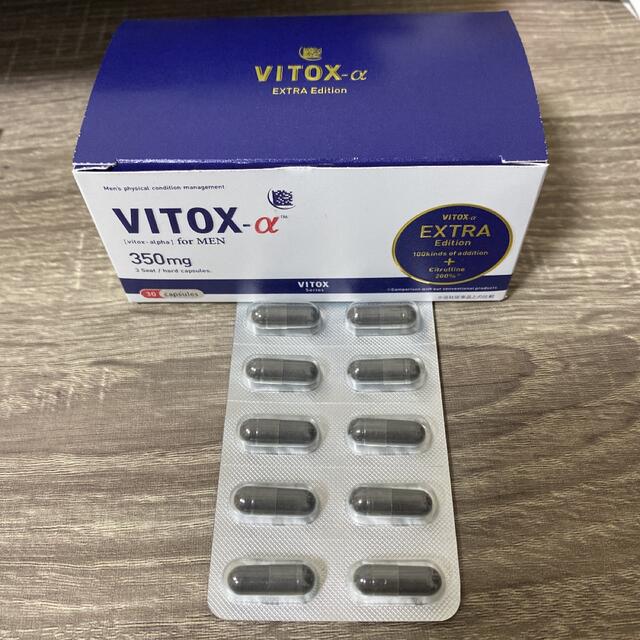 Vitox α  1箱　30粒