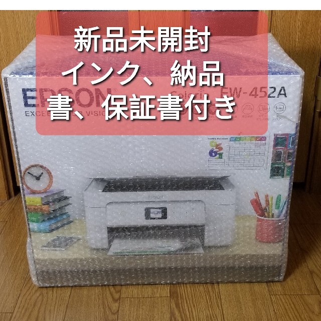 【新品未開封】EPSON EW-452A エプソン プリンター インクジェット