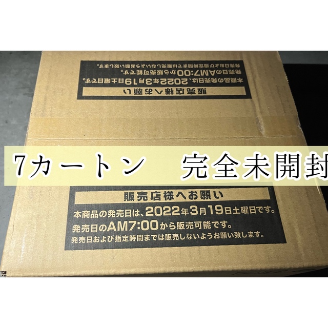 遊戯王 タクティカルマスターズ 7カートン 完全未開封 Box+デッキ+パック