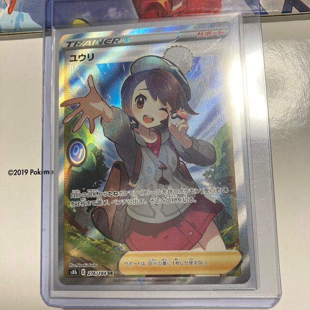 ポケモンカード ポケカ ユウリ SR psa10 横線あり- ポケモンカード ポケカ ユウリ SR psa10 横線あり-