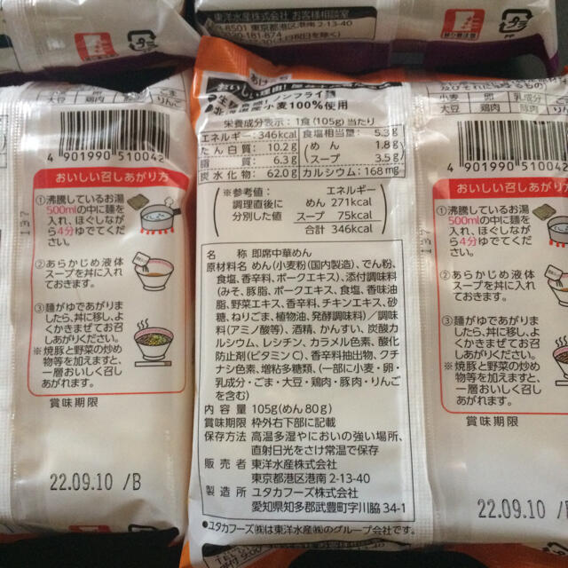 屋台十八番 なま味 しょうゆ2袋 & みそ2袋 北海道産小麦 100% らーめん 食品/飲料/酒の食品(麺類)の商品写真