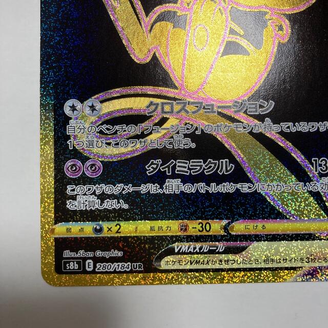 ポケモン(ポケモン)のミュウVMAX UR エンタメ/ホビーのトレーディングカード(シングルカード)の商品写真