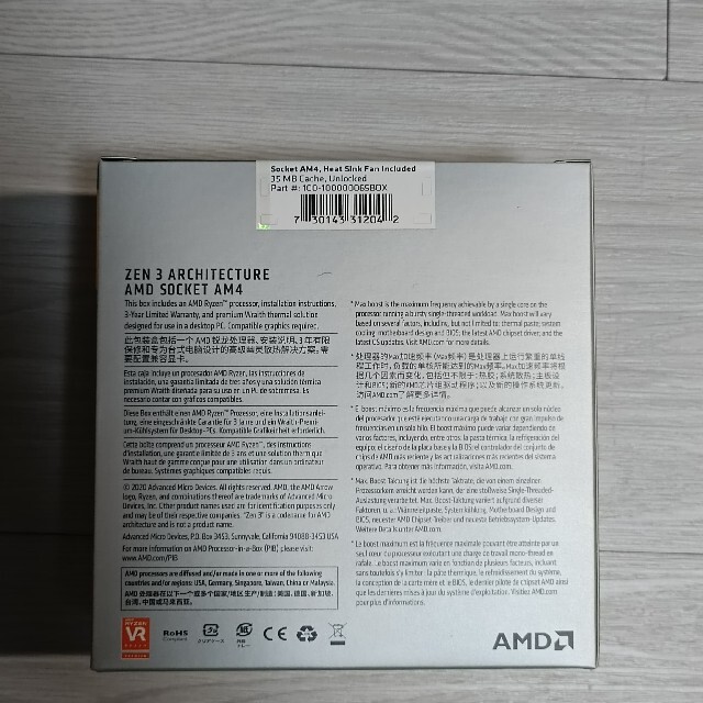 【新品未開封】AMD Ryzen 5 5600X