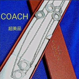 コーチ(COACH)の【mame229様ご専用】COACH サークルチャーム　ロングネックレス、超美品(ネックレス)