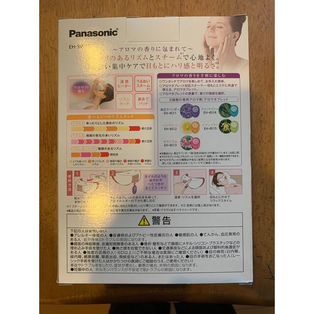 Panasonic(パナソニック)のPanasonic パナソニックEH-SW55-P 目元エステ コスメ/美容のコスメ/美容 その他(その他)の商品写真