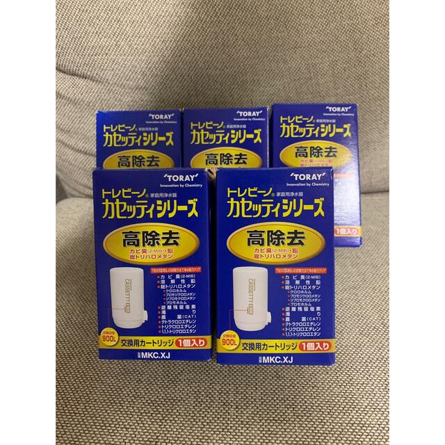 【即日発送】トレビーノ　交換用カートリッジ　MKC.XJ    5個セット浄水機