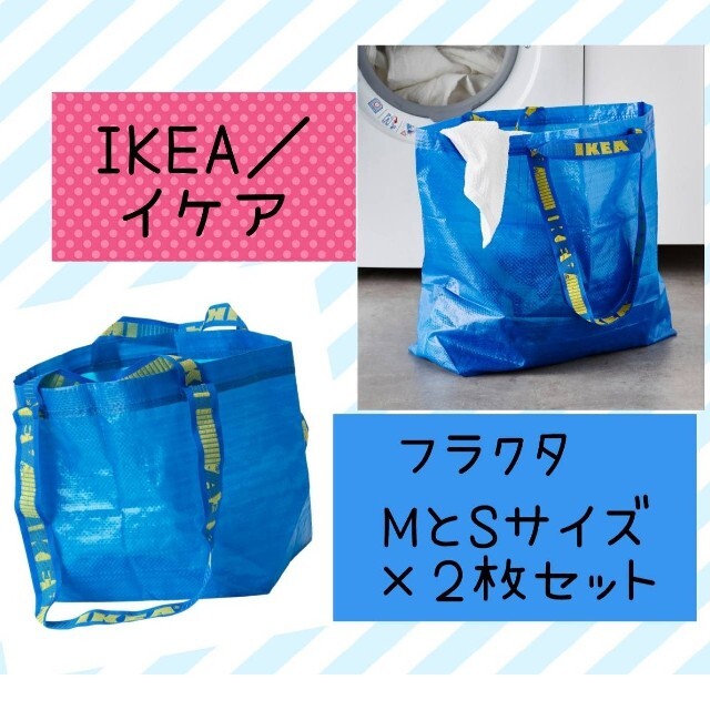 IKEA イケア フラクタ ブルーバッグ Lサイズ 3枚 エコバッグ 通販