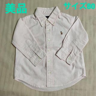 ラルフローレン(Ralph Lauren)のラルフローレン　80サイズ　ピンクストライプ(シャツ/カットソー)