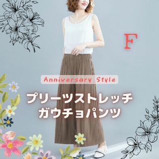 ガウチョパンツ 即納 ベージュ プリーツ レディース 新品 春 279246(バギーパンツ)