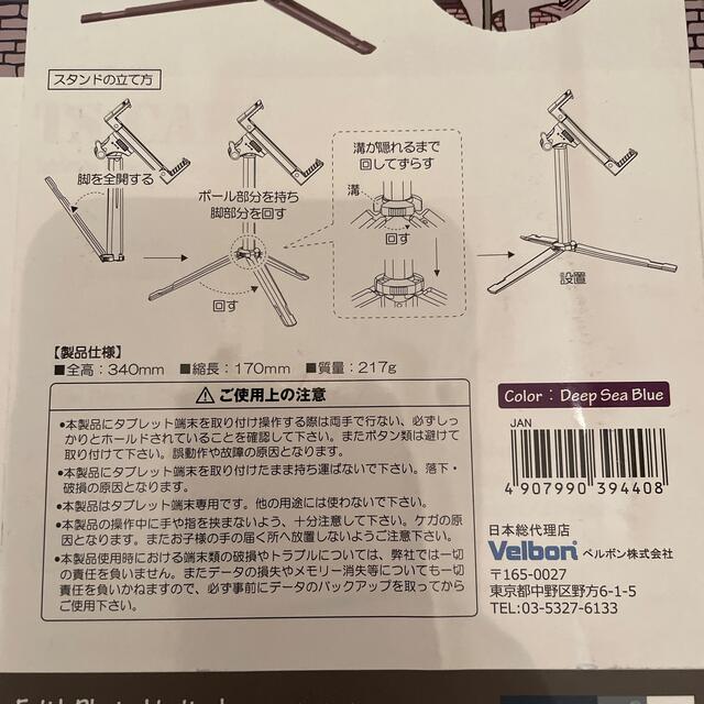 ラビポッド テーブルトップタブレットホルダースタンド TSカフェ ディープシーブ スマホ/家電/カメラのPC/タブレット(その他)の商品写真