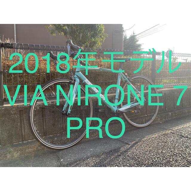 Bianchi VIA NIRONE 7 PRO 2018年モデル!!ビアンキ