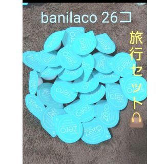 バニラコ(banila co.)の3mL×26コ リバイタライジング バニラコクリーンイットゼロクレンジングバーム(クレンジング/メイク落とし)