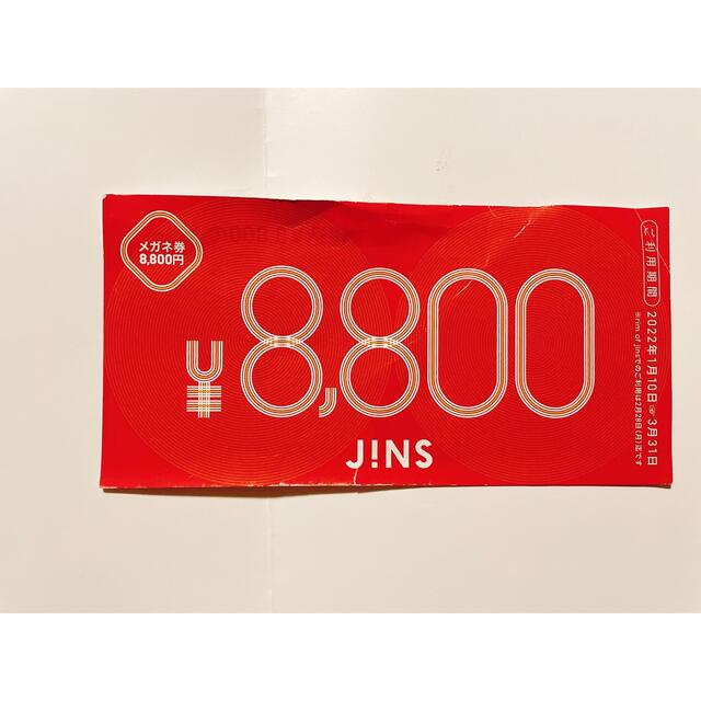 JINS ジンズ　メガネ券　眼鏡　福袋