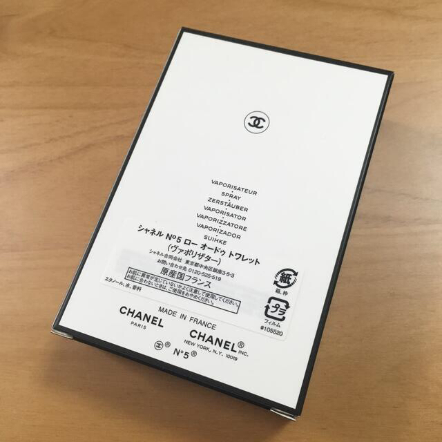 CHANEL No.5 ロー 香水 数回使用