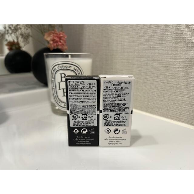 diptyque(ディプティック)のディプティック  ヴェチヴェリオ  オーキャピタル 2ml サンプル コスメ/美容の香水(香水(女性用))の商品写真