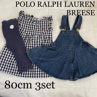 ポロラルフローレン(POLO RALPH LAUREN)のジャンパースカート　ワンピース　ズボン　3着セット　女の子　80(ワンピース)