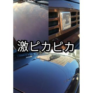 大好評◆業務用　激ピカピカ液体ワックス　極小コンパウンド　カーコーティング(洗車・リペア用品)