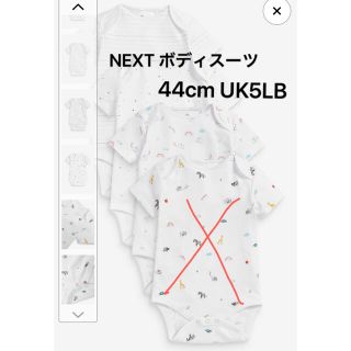 ネクスト(NEXT)のNEXTボディスーツ ベビー肌着44cm(ロンパース)