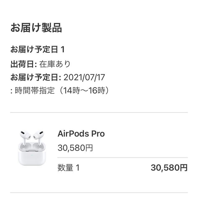 Apple(アップル)の〜専用です〜AirPods Pro スマホ/家電/カメラのオーディオ機器(ヘッドフォン/イヤフォン)の商品写真