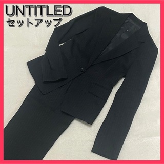 アンタイトル(UNTITLED)の美品　UNTITLED/アンタイトル　セットアップスーツ　ブラック　フォーマル(スーツ)