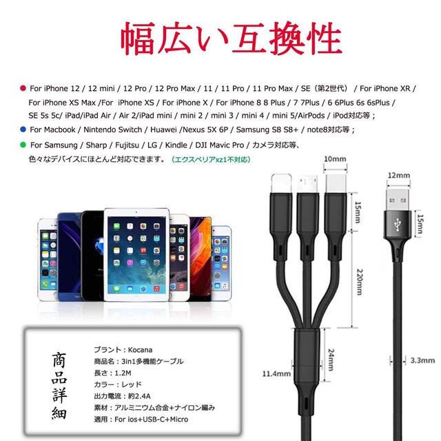 3in1 充電ケーブル iPhone スマホ/家電/カメラのスマートフォン/携帯電話(バッテリー/充電器)の商品写真