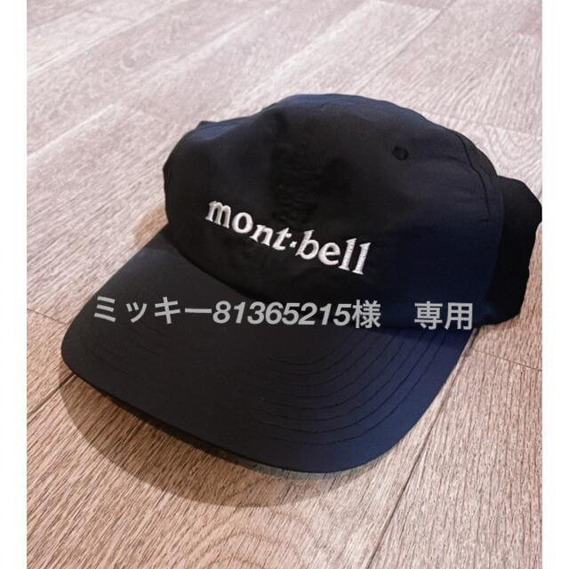 mont bell(モンベル)の【mont-bell】ブラックキャップ レディースの帽子(キャップ)の商品写真