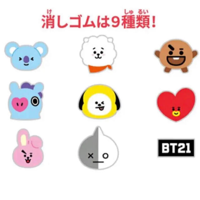 BT21(ビーティーイシビル)のBT21  つめつめ消しゴム　9種類＋3キャラ インテリア/住まい/日用品の文房具(消しゴム/修正テープ)の商品写真