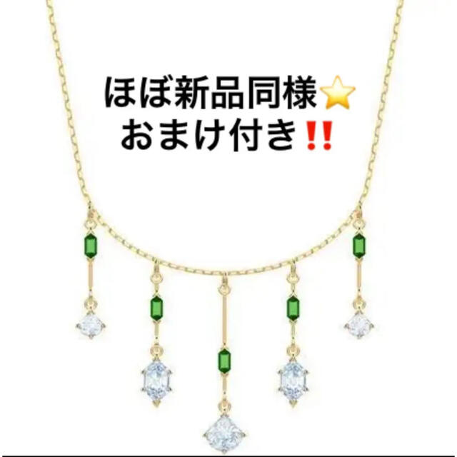 SWAROVSKI(スワロフスキー)の美品✨スワロフスキー グリーンクリアOZ ネックレス ゴールド レディースのアクセサリー(ネックレス)の商品写真