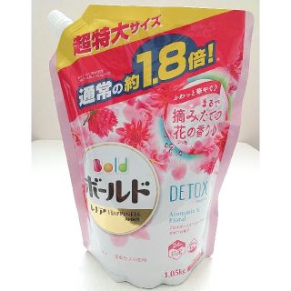 ピーアンドジー(P&G)の超特大1050g ✨柔軟剤入り洗剤✨ボールド✨アロマティックフローラル&サボン✨(洗剤/柔軟剤)