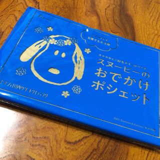 スヌーピー(SNOOPY)のスヌーピー おでかけポシェット(ポシェット)