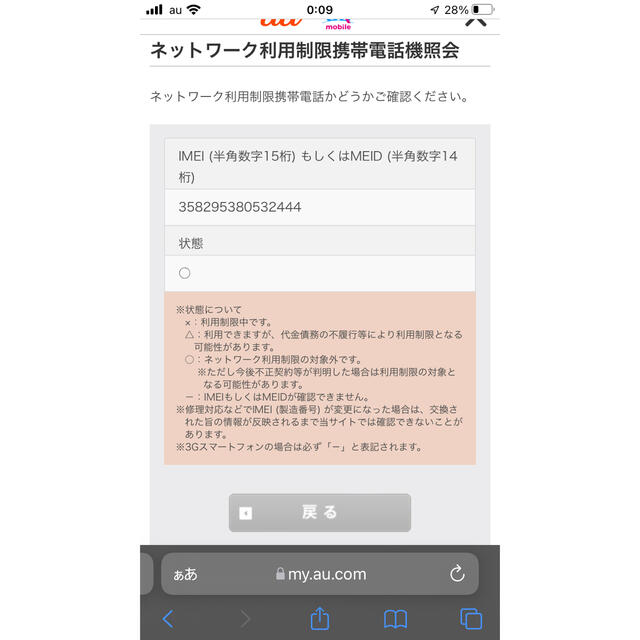 AU arrows We ホワイト スマートフォン/携帯電話 AU arrows We ホワイト スマートフォン/携帯電話