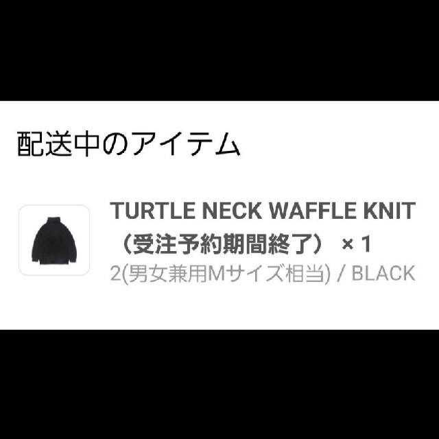 abyts 佐藤健 ニット TURTLE NECK WAFFLE KNITの通販 by weather's