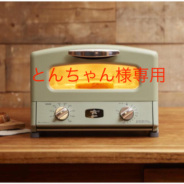 アラジン グラファイトトースター グリーン | contifarma.pe