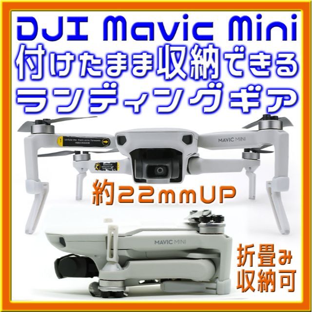 アフロ様専用Mavic Mini ３点セット エンタメ/ホビーのおもちゃ/ぬいぐるみ(トイラジコン)の商品写真