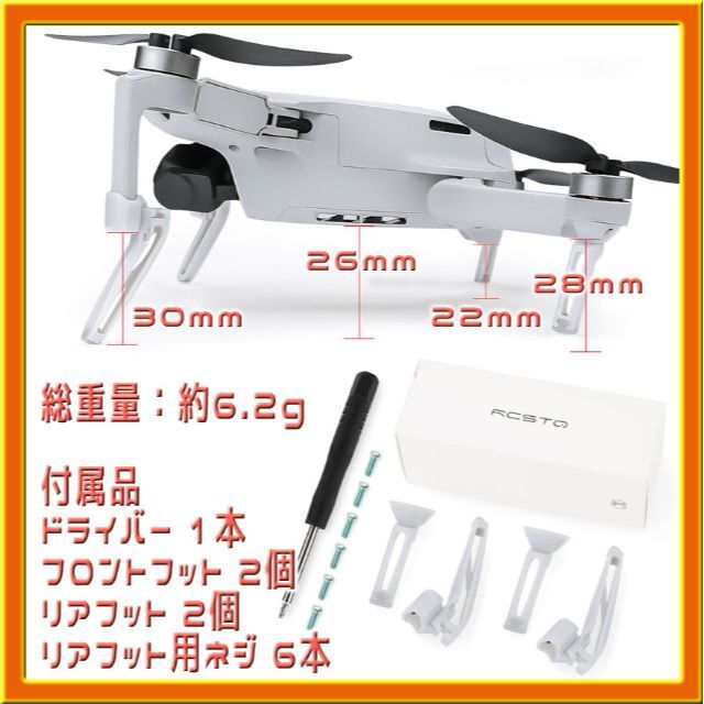 アフロ様専用Mavic Mini ３点セット エンタメ/ホビーのおもちゃ/ぬいぐるみ(トイラジコン)の商品写真